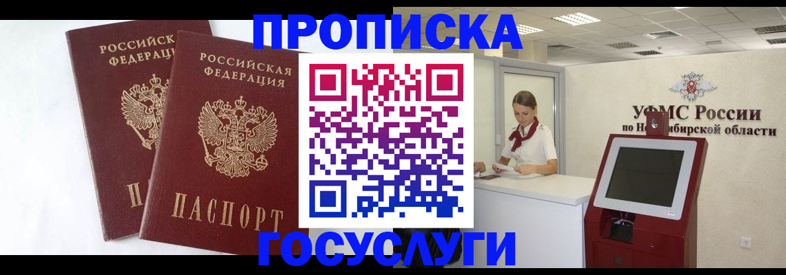 временная регистрация надежно в Тверской области