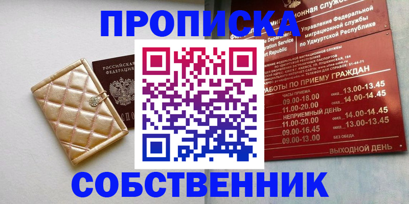 прописка иностранных граждан в Тверской области
