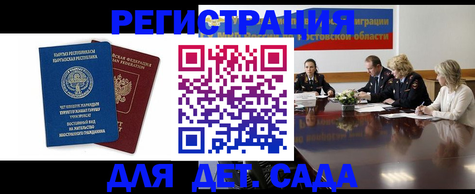 временная регистрация 2025 в Тверской области