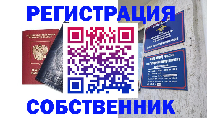 прописка 2025 в Тверской области